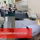 Диагностический центр 9-й лечебно-диагностический центр МО РФ на Комсомольском проспекте Фотография 3
