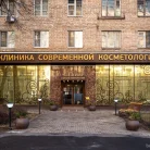 Клиника СМ-Косметология на улице Космонавта Волкова Фотография 13