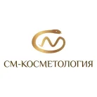Клиника СМ-Косметология на 2-й Звенигородской улице Фотография 12