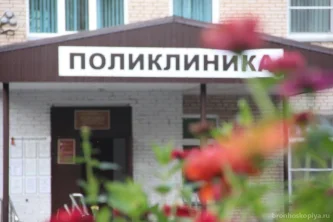 Поликлиника №3 Фотография 2